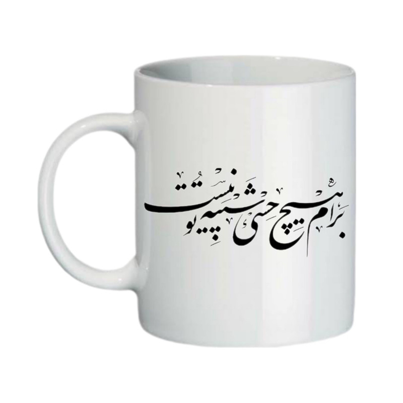 ماگ طرح عاشقانه مدل دل‌نوشته