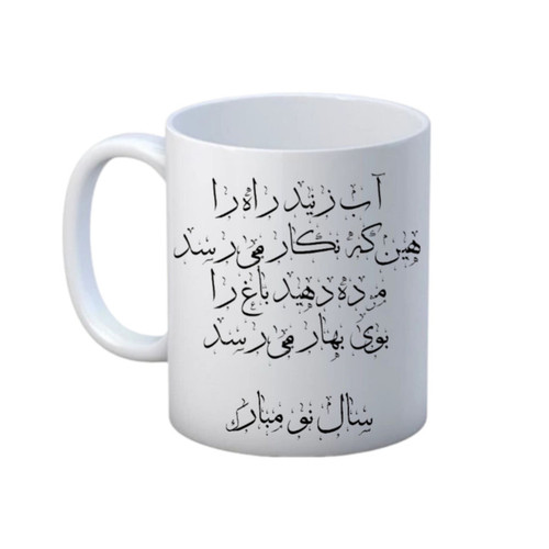 ماگ طرح سال نو