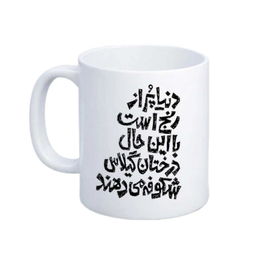 ماگ طرح نوشته مدل انگیزشی