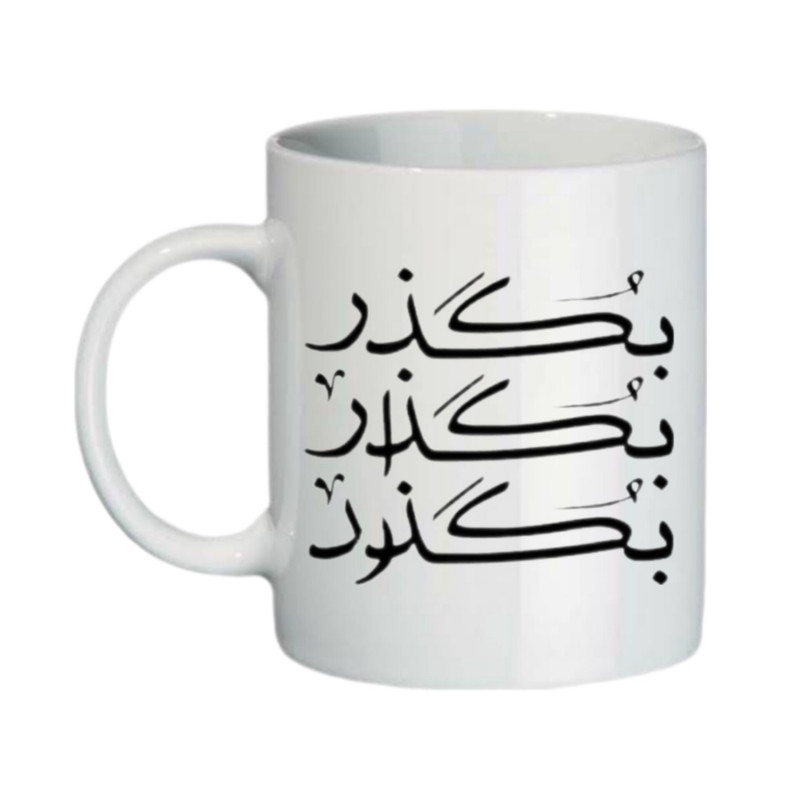 ماگ طرح دل نوشته مدل انگیزشی